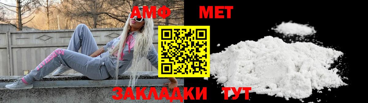 Амфетамин 98%  АМФ  Кудрово  Вход с VPN 