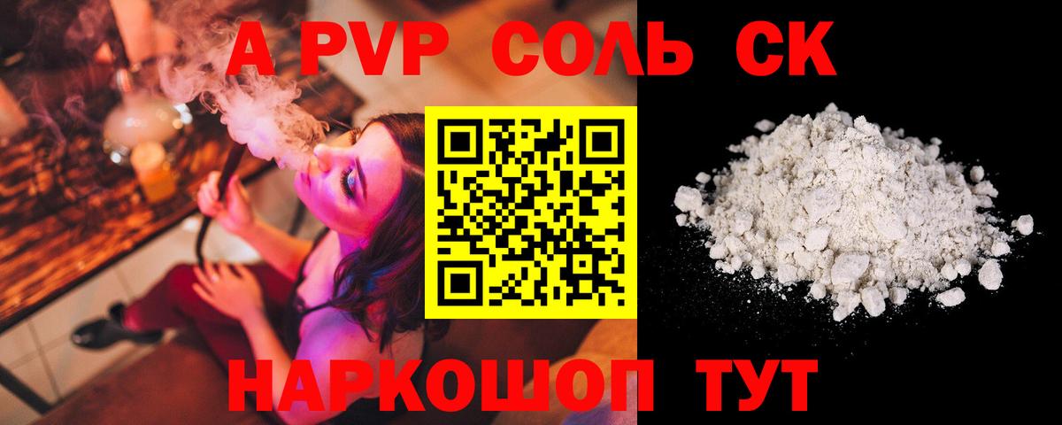 Alfa_PVP СК  где продают наркотики  Вход с VPN  A-PVP крисы CK  Кудрово  Alfa_PVP СК КРИС  А ПВП 