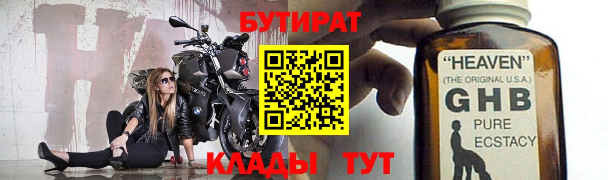 Бутират оксана Кудрово