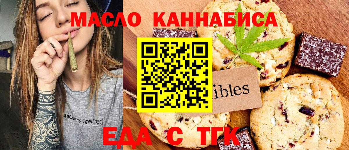 Cannafood конопля  Вход с VPN  Кудрово 