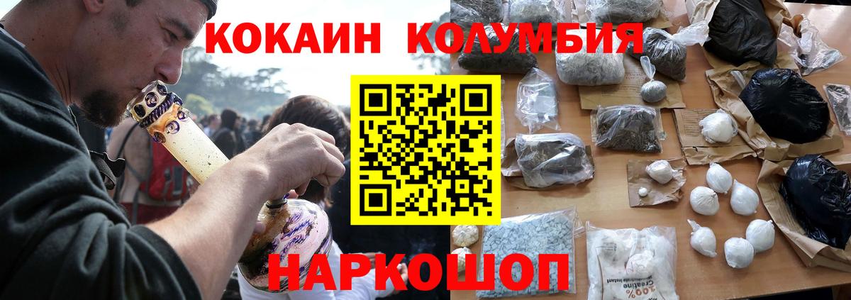 COCAIN Эквадор Кудрово