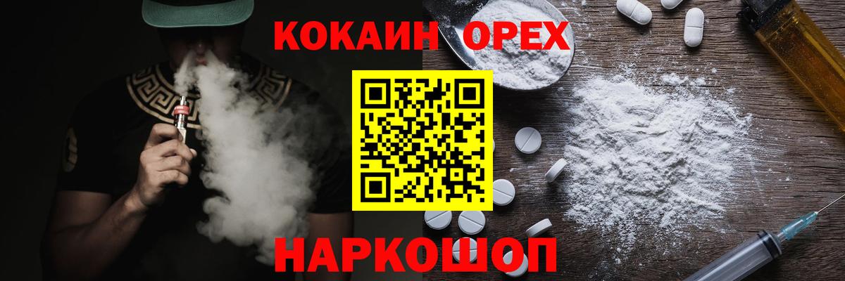 Cocaine Эквадор  Вход с VPN  COCAIN Эквадор  Кудрово 