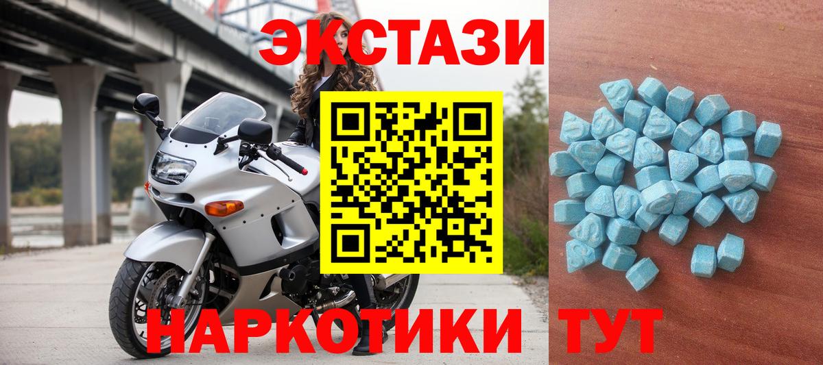 ЭКСТАЗИ таблы  Вход с VPN  ЭКСТАЗИ  Кудрово  Ecstasy MDMA 
