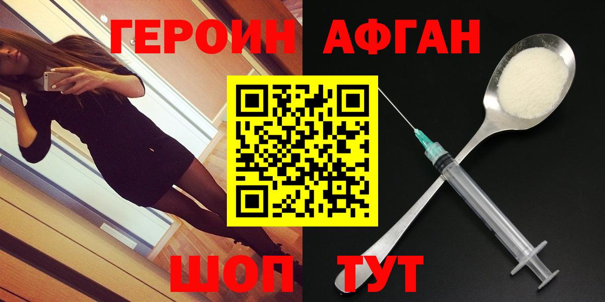 ГЕРОИН VHQ Кудрово