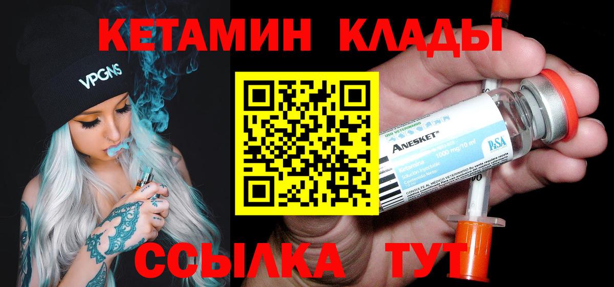 Кудрово  Кетамин ketamine  Вход с VPN 