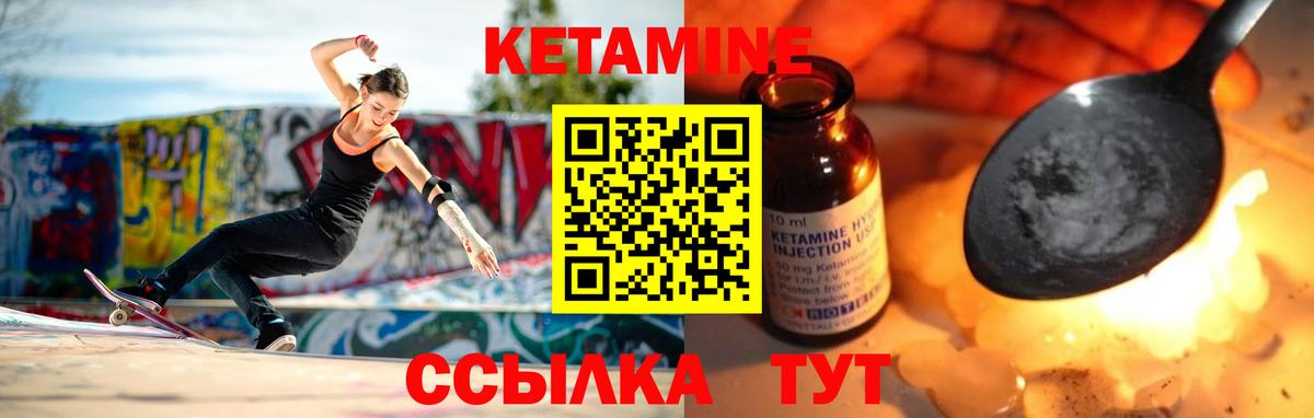 КЕТАМИН VHQ Кудрово