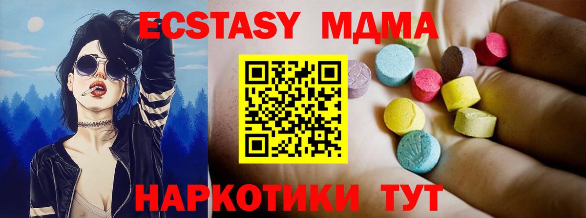 МДМА  MDMA VHQ  MDMA Molly  Вход с VPN  Кудрово 