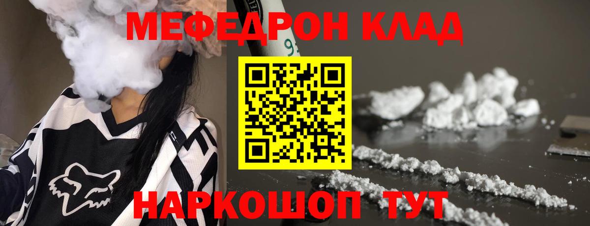 МЕФ кристаллы Кудрово