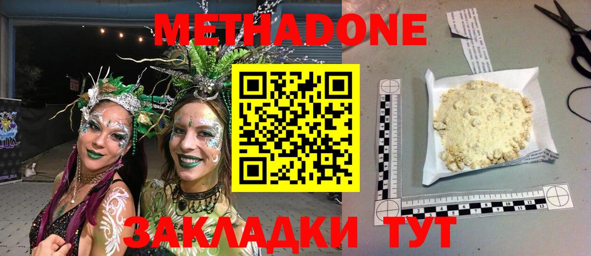 Метадон белоснежный Кудрово