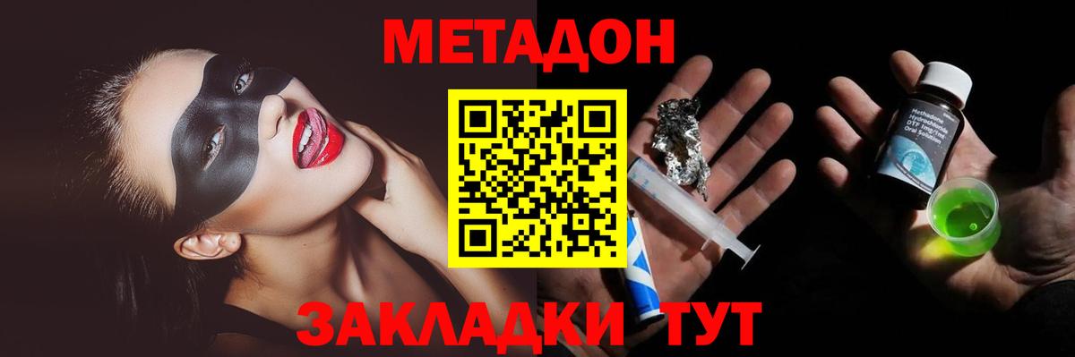 hydra маркетплейс  Метадон мёд  Вход с VPN  Кудрово 