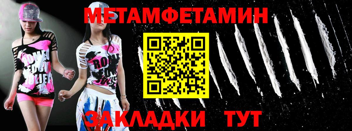 Метамфетамин витя  Вход с VPN  Кудрово  Метамфетамин витя 