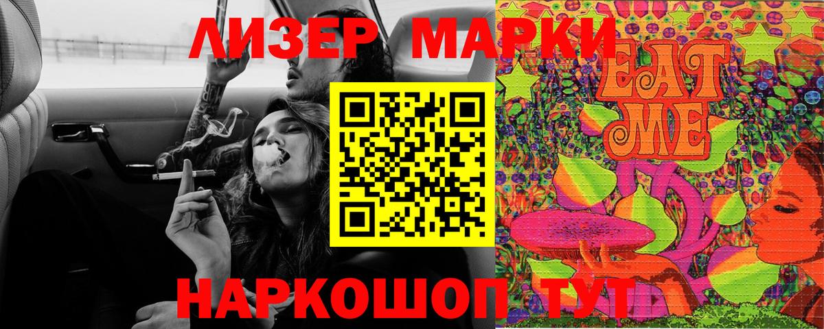 Марки 25I-NBOMe 1,5мг  купить   Кудрово  Вход с VPN 