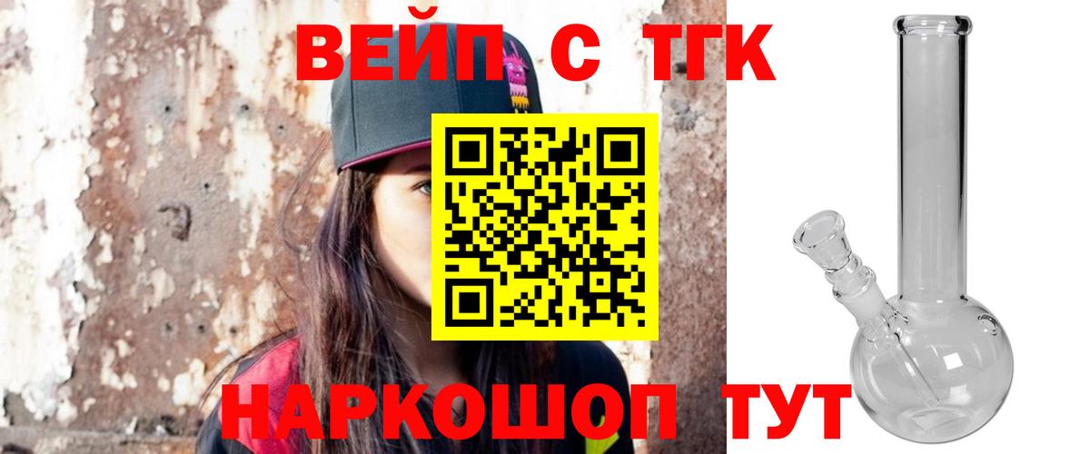 Кудрово  ТГК вейп  Вход с VPN 