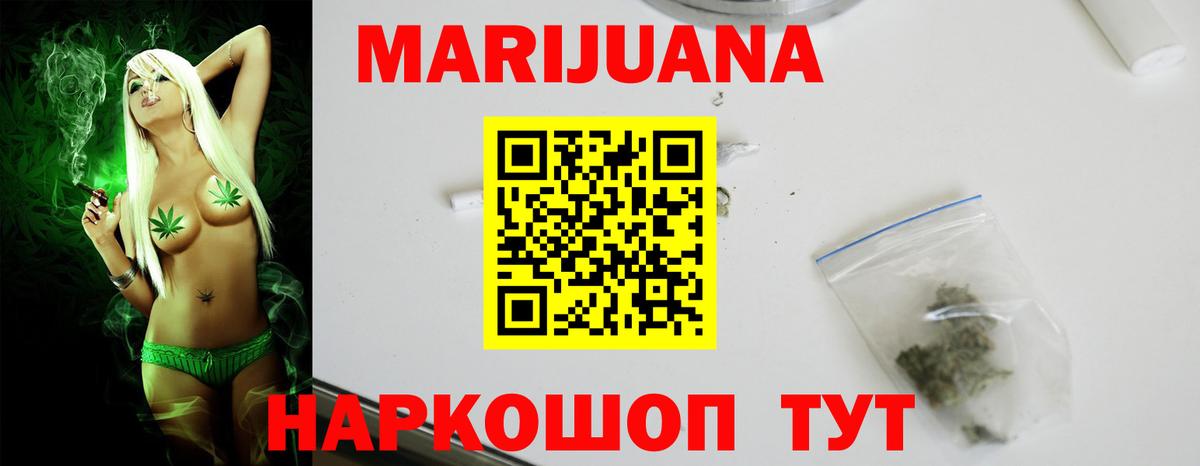 Шишки марихуана Bruce Banner Кудрово